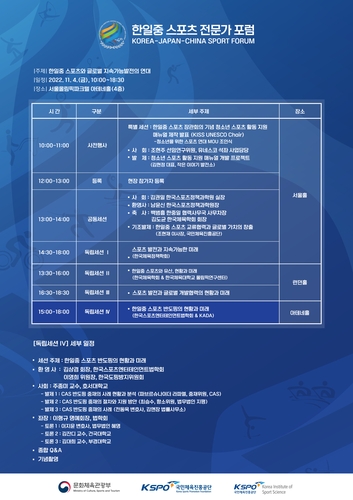 KADA가 개최하는 한·중·일 공동학술대회