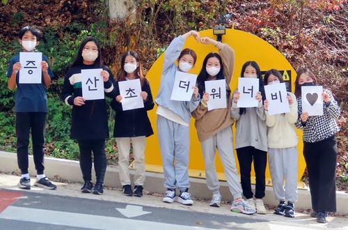 강원 정선 초·중학생 동아리가 학교 앞 안전문제 해결