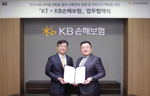 KT·KB손보 "안전시설 디지털 전환으로 사고예방 협력"