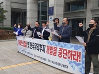 부산 시민단체 "아파트 중심 한국유리 부지 개발 중단해야"