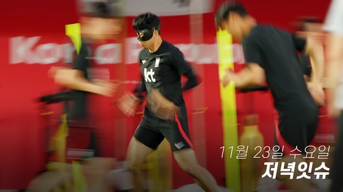 [저녁잇슈] 2022년 11월 23일 수요일