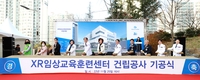 충남대병원 확장현실 임상교육훈련센터 착공…2024년 완공