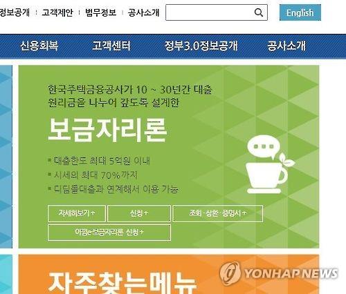 생애최초 보금자리론이자 미혼조건 소득관련 내용 총정리 및 어려울때 대안까지!