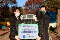 일산병원, 사랑의 연탄 나눔 기부금 후원