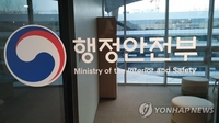 [게시판] 행안부, 2022년 청년마을 성과공유회 개최