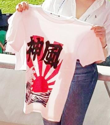 일본 축구팬, 욱일기 바탕 가미카제 쓴 티셔츠 들고 응원