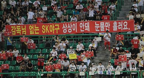 2011년 김성근 감독 경질을 비난하는 SK 와이번스 팬들