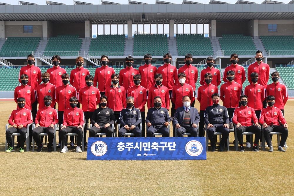 해산하는 충주시민축구단