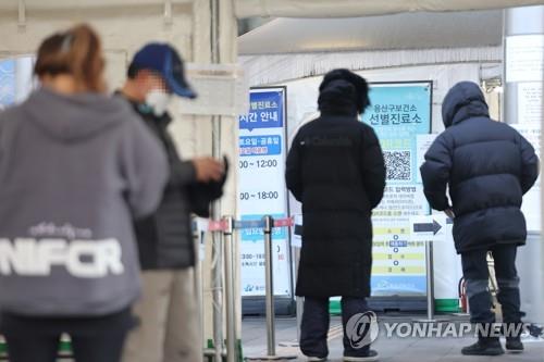 강추위 속 코로나 검사