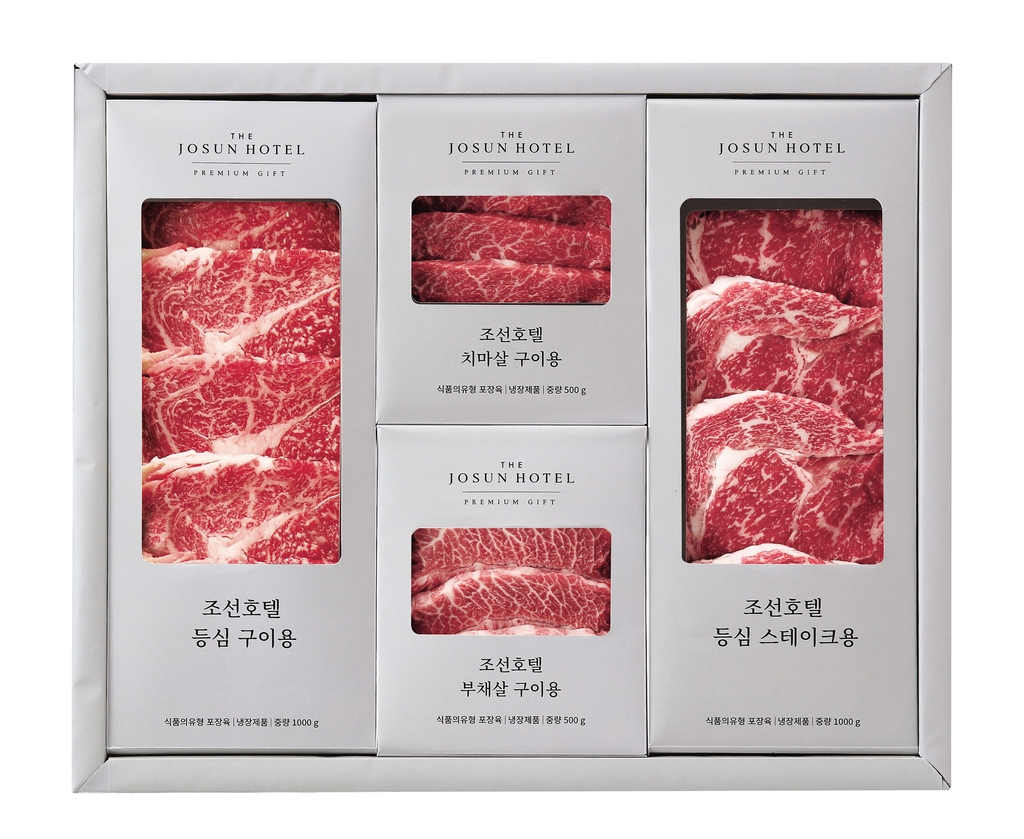 한우 선물 세트