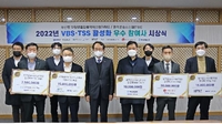 부산항만공사, 물류통합플랫폼 활성화 우수 운영사 선정