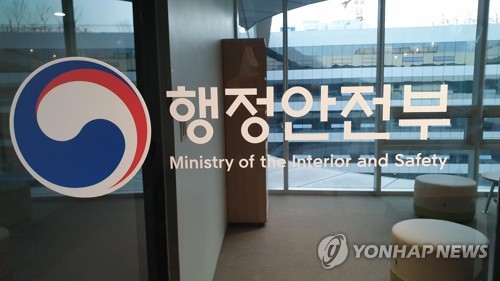 행안부, 전문가 146명 참여한 제6기 정책자문위원회 출범