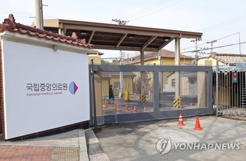 새 중앙의료원 규모 축소될듯…기재부 "병상 1천50→760개 적당"