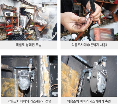 제주 전통 이사철 '신구간' 맞아 가스사고 주의보
