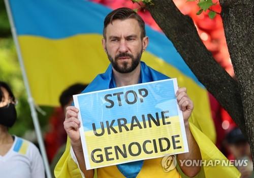 우크라이나 전쟁 중단 촉구 시위