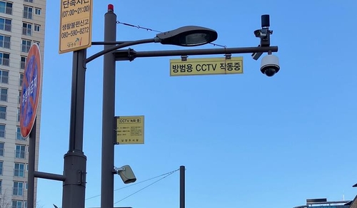 남양주시 올해 방범용 CCTV 64대 설치…총 5천500대 운영