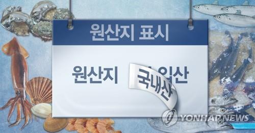 전북농관원, '농·식품 원산지 표시 위반' 46곳 적발