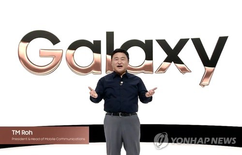 삼성, 내일 갤럭시 S23 공개…"최고 중의 최고" 자신