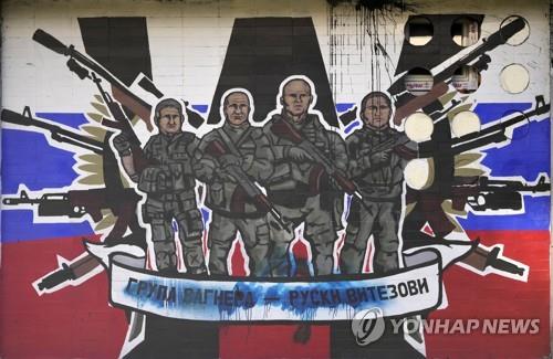 러시아 와그너그룹 용병들을 그린 벽화