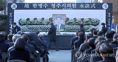 청주시의회 민주당 "고 한병수 유지 받들어 의회정상화 노력"
