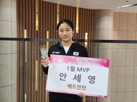 배드민턴 안세영, MBN 여성스포츠대상 1월 MVP