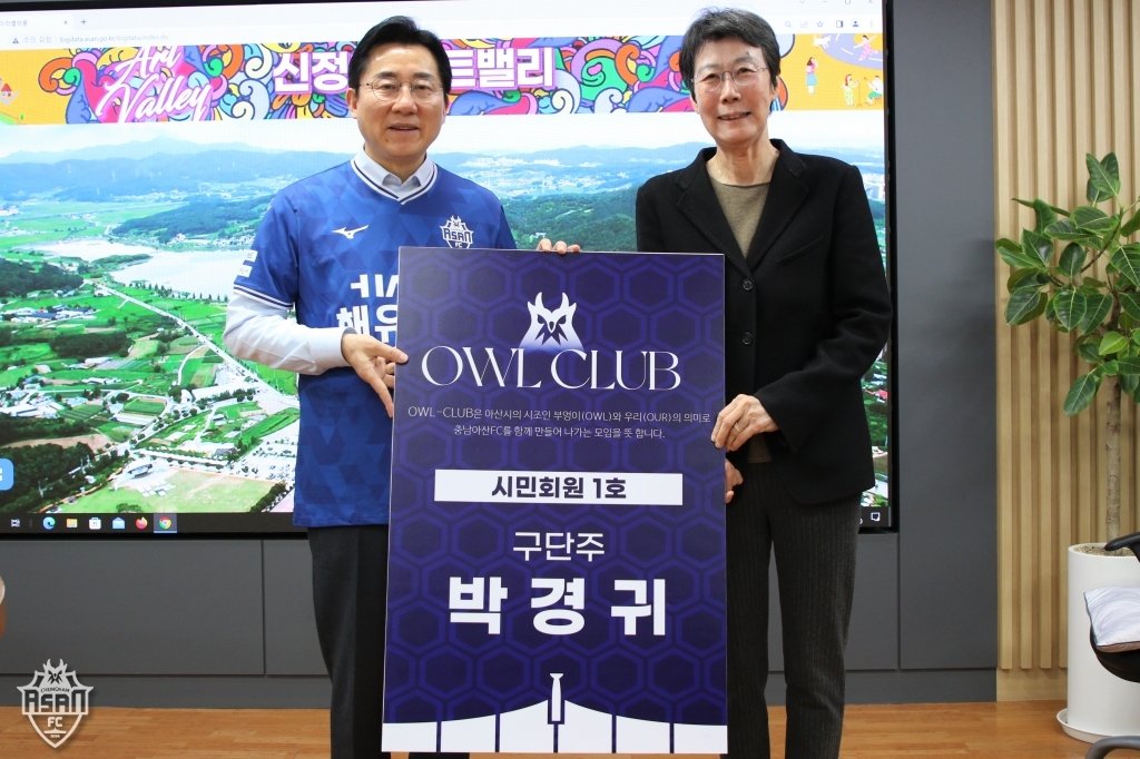박경귀 아산시장(왼쪽)과 전혜자 충남아산FC 대표이사.