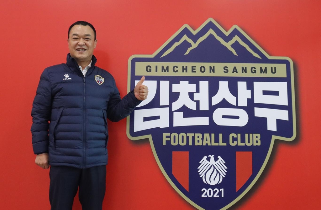 프로축구 K리그2 김천상무, 이재하 신임 단장 선임