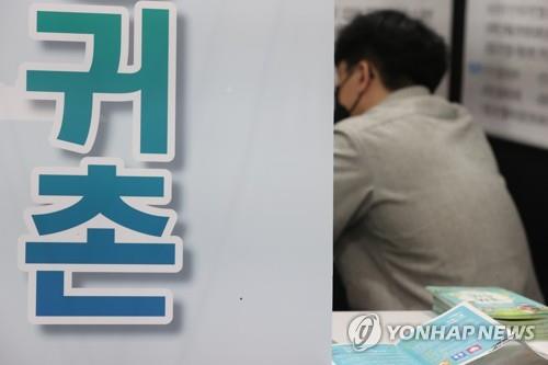 지난해 연합뉴스·농협 주최 귀농귀촌 청년창업 박람회