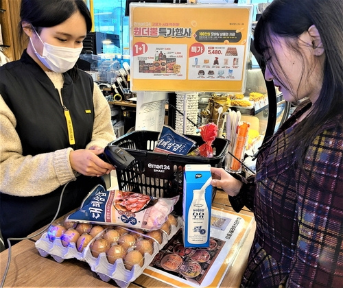 이마트24, 생필품 초특가 행사…계란·우유·쌀 기획전