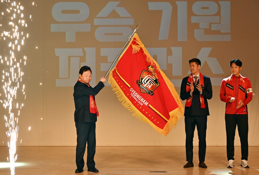 경남FC 2023시즌 출정식