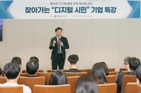 [게시판] KT 주도 '디지털 시민 원팀', BC카드 임직원 대상 특강