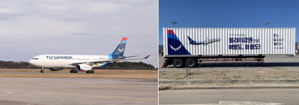 A330-200 항공기와 항공화물