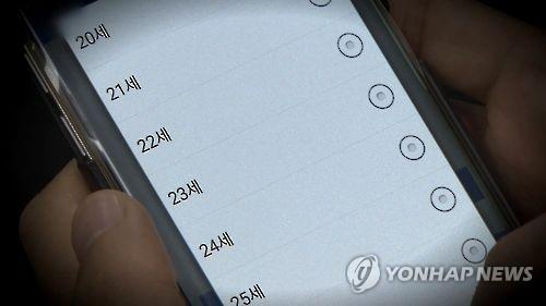 '신체사진 유포' 142명 협박한 '몸캠 피싱' 조직 기소