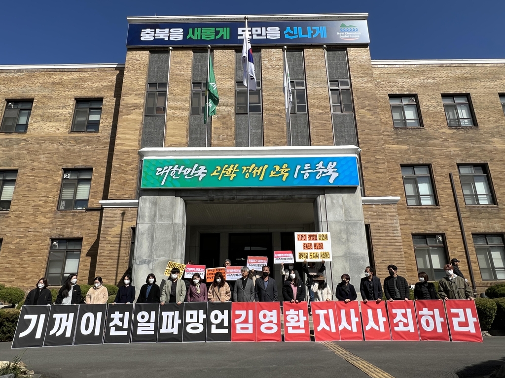 침묵시위 하는 충북시민사회단체연대회의
