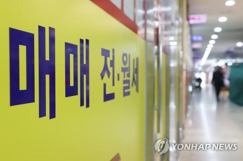 서울의 한 부동산중개업소 모습 [연합뉴스 자료사진]
