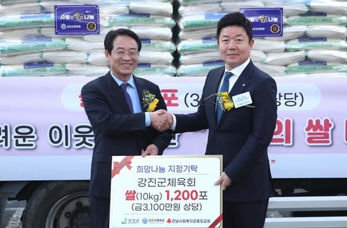강진군체육회, 쌀 1천200포대 기부…"나눔 실천"