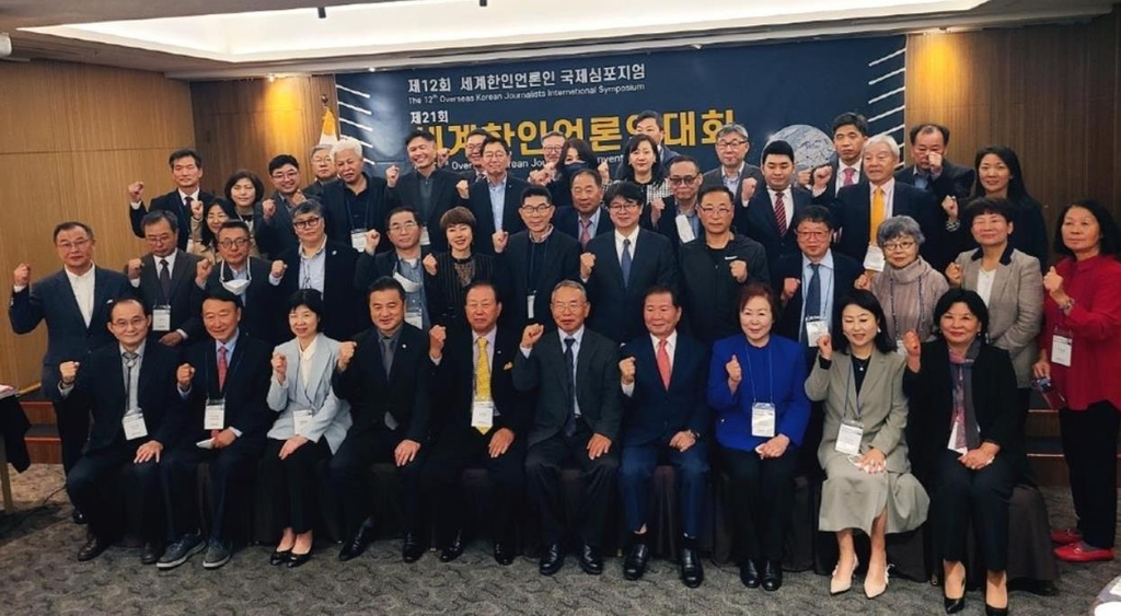 세계한인언론인협회, 4월에 '세계한인언론인대회' 개최