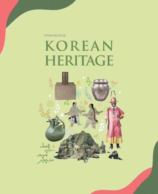 2023 봄호 표지