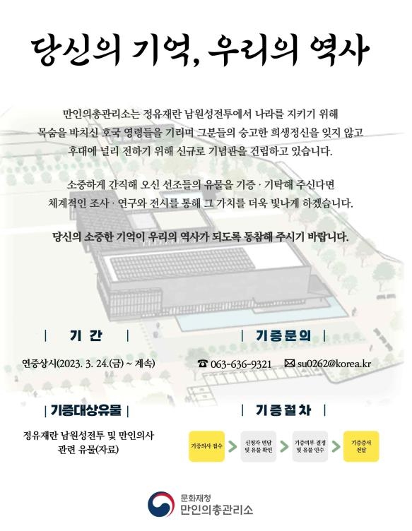기증 안내 