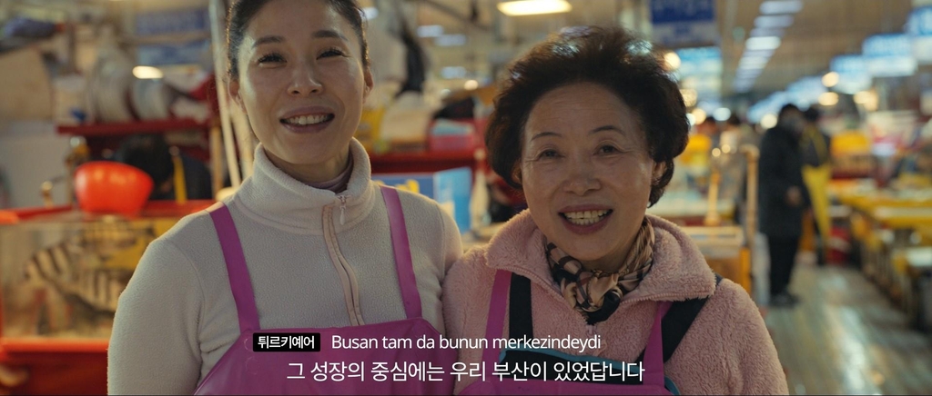 [영상 캡처]부산 중구 자갈치시장에서 상인 부순행씨(사진 오른쪽)와 신양희씨가 튀르키예어로 부산의 저력을 강조하는 모습 [현대차그룹 제공. 재판매 및 DB금지]
