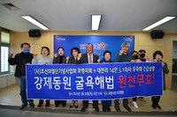 조선의열단기념사업회 포항지부 