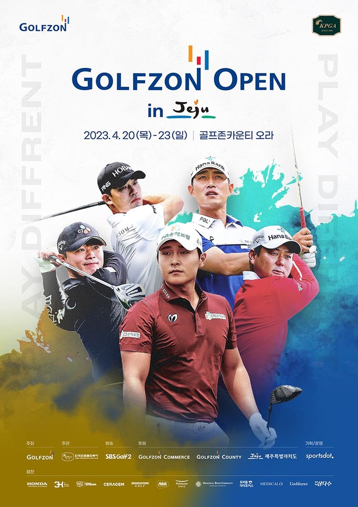 골프존 오픈 포스터
