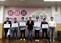 한국철도 광주전남본부, 혁신경진대회 개최