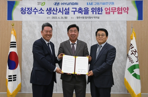 현대차, 폐기물 활용해 자원순환형 청정수소 만든다