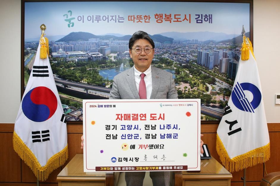 고향사랑기부 인증 챌린지 참여한 홍태용 김해시장