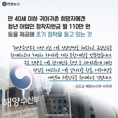 [카드뉴스] 27세 사장님, '어촌'에서 50억 대박 비결 - 10