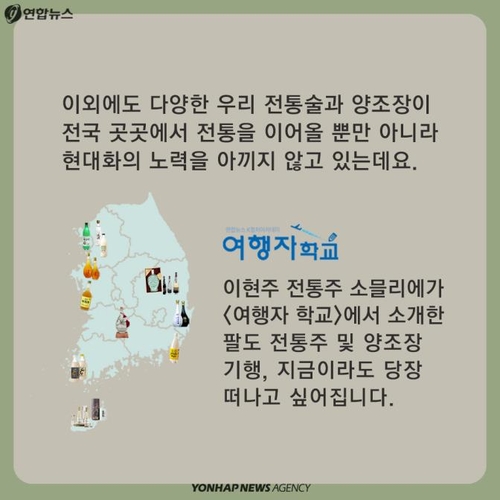 [카드뉴스] 시조에서 진짜 술이 튀어나온 사연 - 11