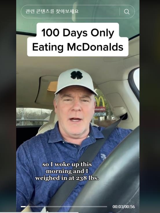'100일간 맥도날드만 먹기' 도전 첫날 모습