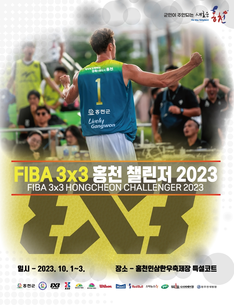 FIBA 3대3 홍천 챌린저 포스터