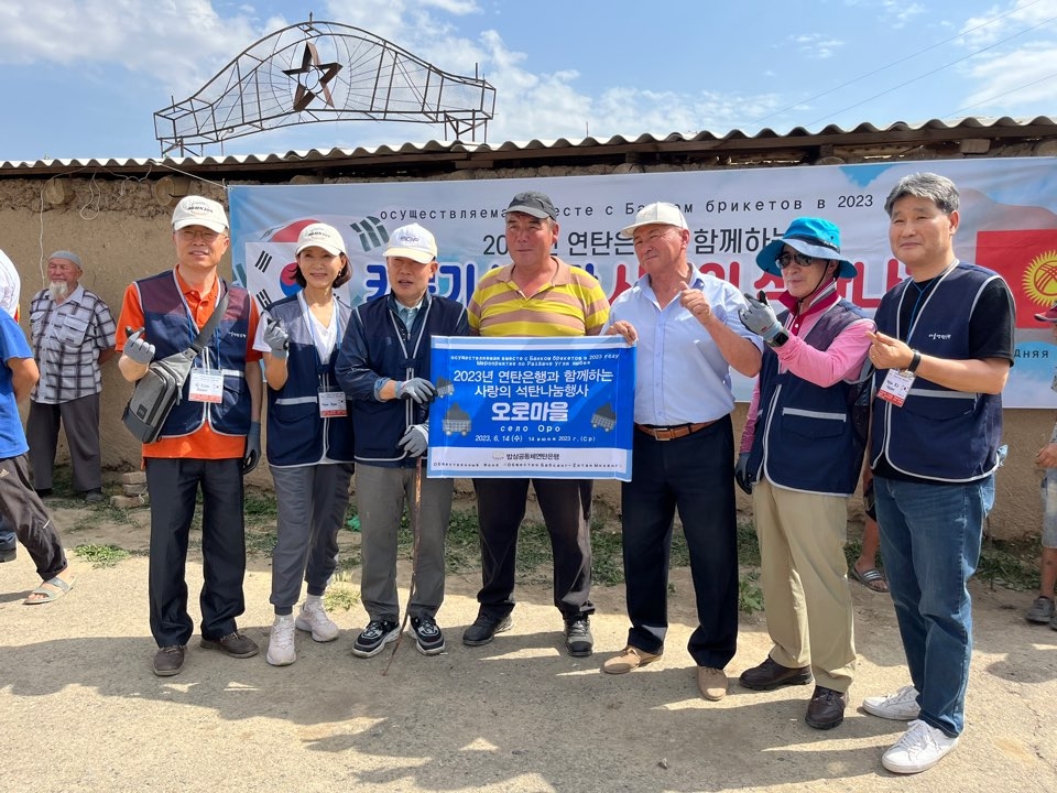 밥상공동체 연탄은행 오로 마을 석탄나눔행사